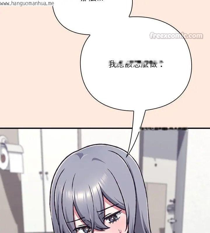 韩国漫画扑通扑通终极密码韩漫_扑通扑通终极密码-第38话在线免费阅读-韩国漫画-第105张图片