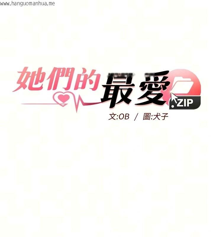 韩国漫画她们的最爱.ZIP韩漫_她们的最爱.ZIP-第26话-成功收服姐姐系砲友在线免费阅读-韩国漫画-第9张图片