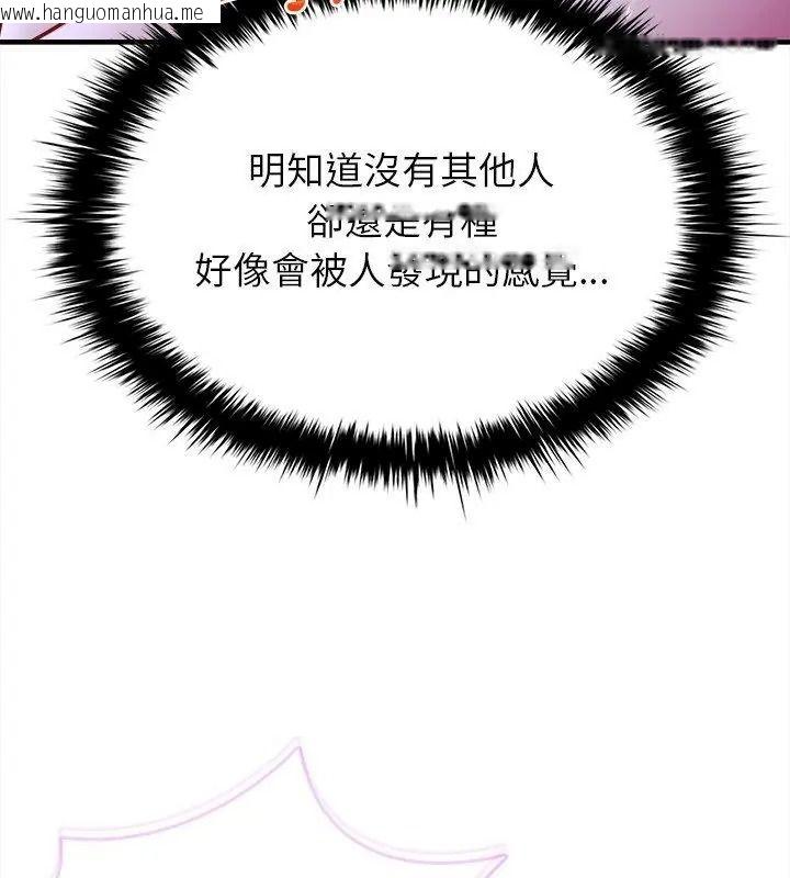 韩国漫画不一样的甜点韩漫_不一样的甜点-第21话在线免费阅读-韩国漫画-第114张图片