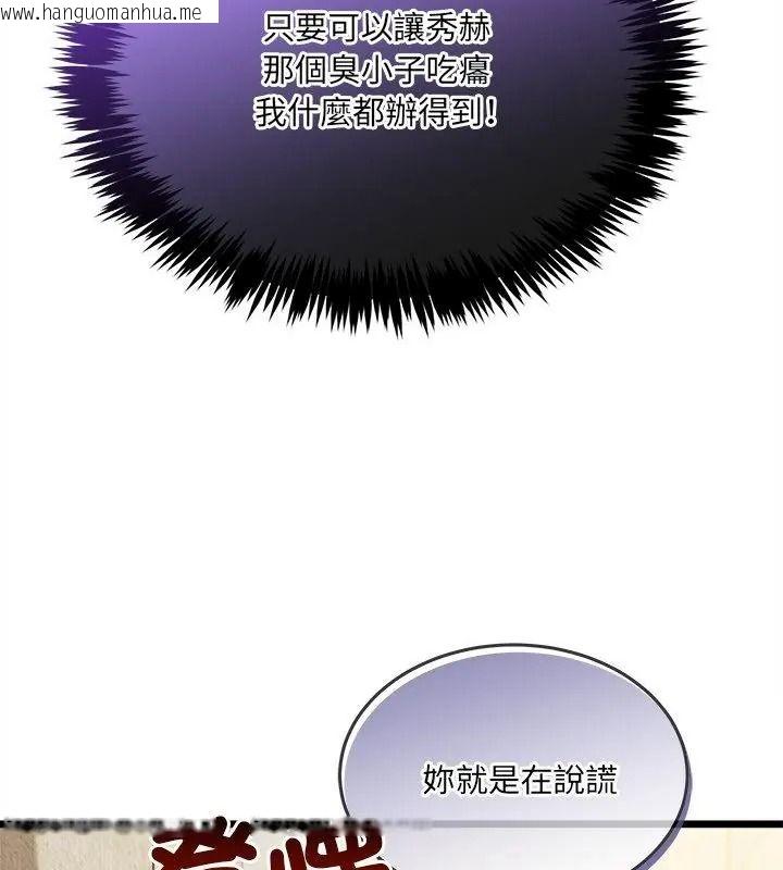 韩国漫画财富爱情二选一韩漫_财富爱情二选一-第28话在线免费阅读-韩国漫画-第103张图片