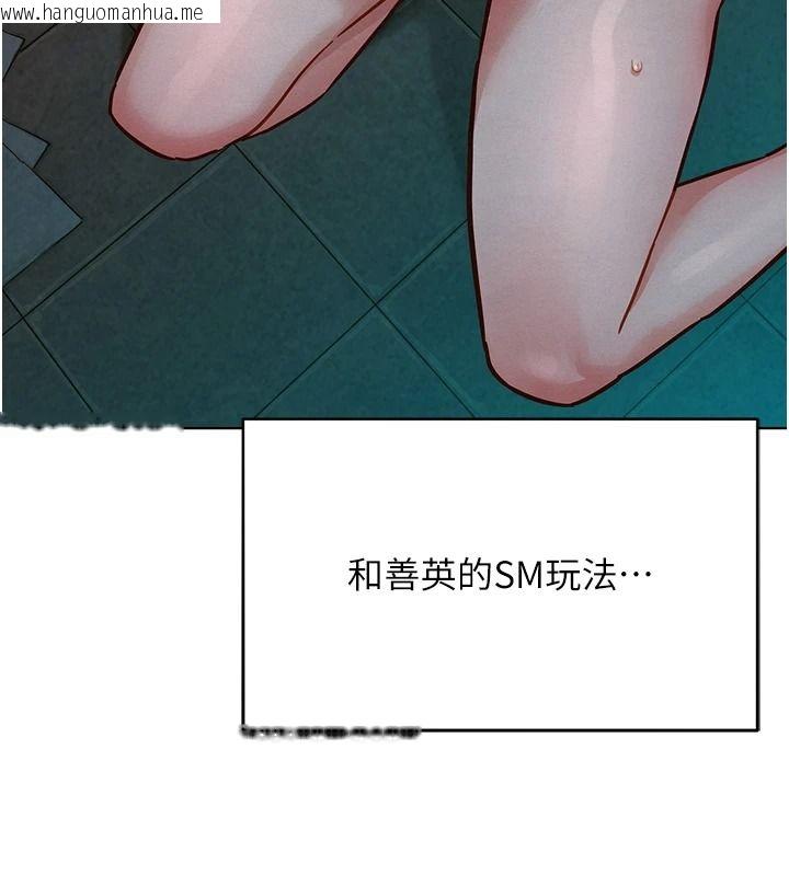 韩国漫画她们的最爱.ZIP韩漫_她们的最爱.ZIP-第26话-成功收服姐姐系砲友在线免费阅读-韩国漫画-第142张图片
