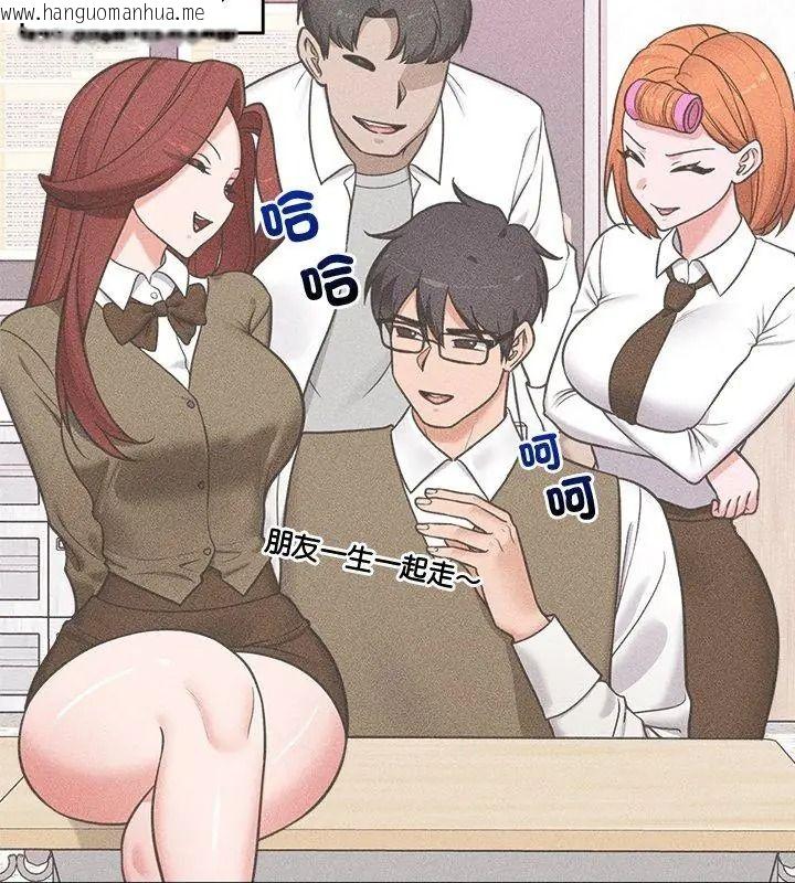 韩国漫画催眠手机韩漫_催眠手机-第91话在线免费阅读-韩国漫画-第33张图片