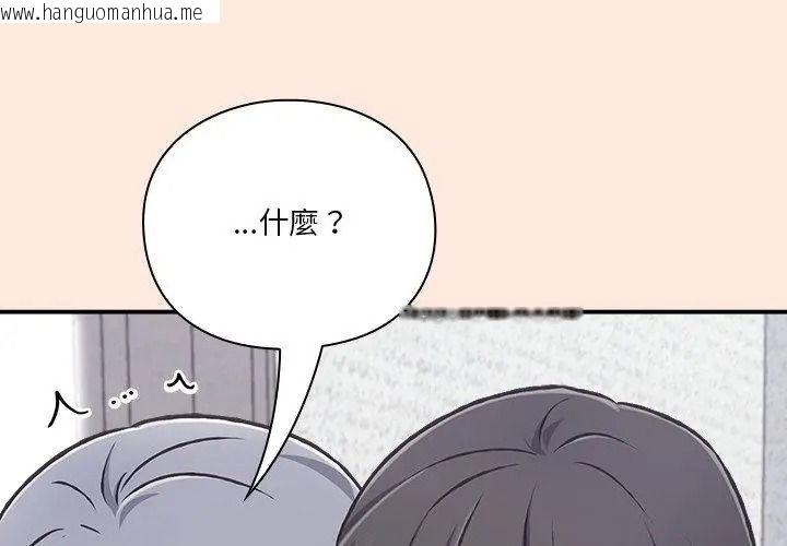 韩国漫画扑通扑通终极密码韩漫_扑通扑通终极密码-第38话在线免费阅读-韩国漫画-第41张图片