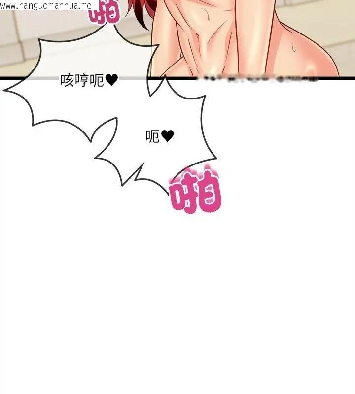 韩国漫画财富爱情二选一韩漫_财富爱情二选一-第28话在线免费阅读-韩国漫画-第160张图片