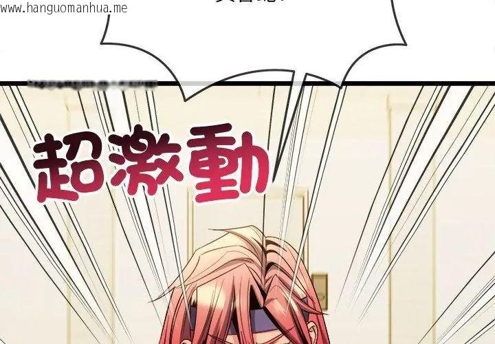 韩国漫画财富爱情二选一韩漫_财富爱情二选一-第28话在线免费阅读-韩国漫画-第173张图片