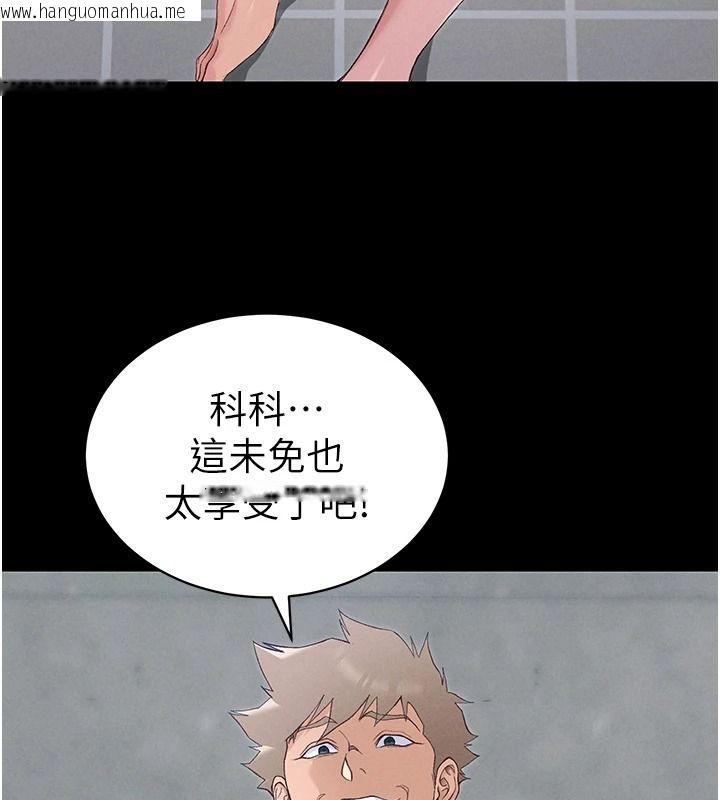 韩国漫画太妹攻略指南韩漫_太妹攻略指南-第70话-我才是最忠心的在线免费阅读-韩国漫画-第57张图片