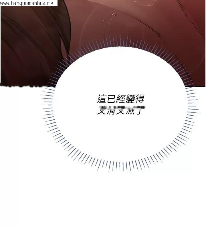 韩国漫画理想型演算法韩漫_理想型演算法-第18话-彼此最好的练习对象在线免费阅读-韩国漫画-第186张图片