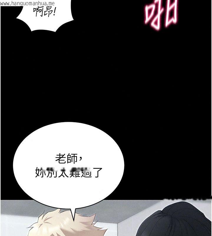 韩国漫画太妹攻略指南韩漫_太妹攻略指南-第70话-我才是最忠心的在线免费阅读-韩国漫画-第71张图片