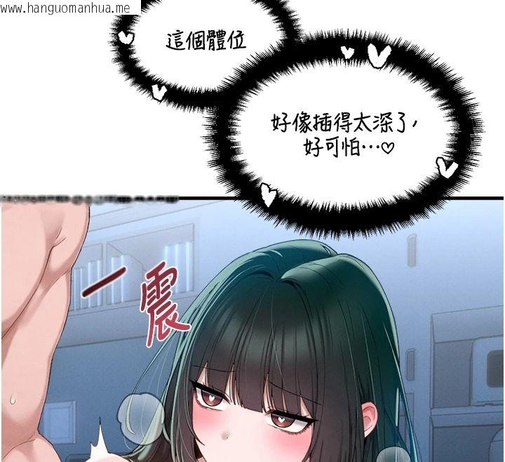 韩国漫画男人配额制韩漫_男人配额制-第68话-马上开窍的优等生在线免费阅读-韩国漫画-第104张图片