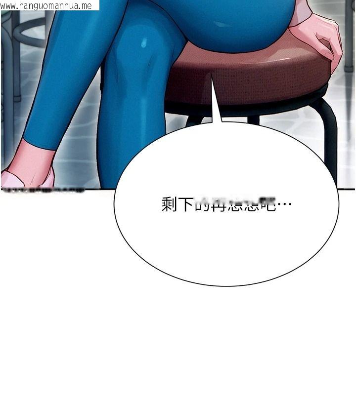 韩国漫画一发致富韩漫_一发致富-第13话-好想依靠他…在线免费阅读-韩国漫画-第110张图片