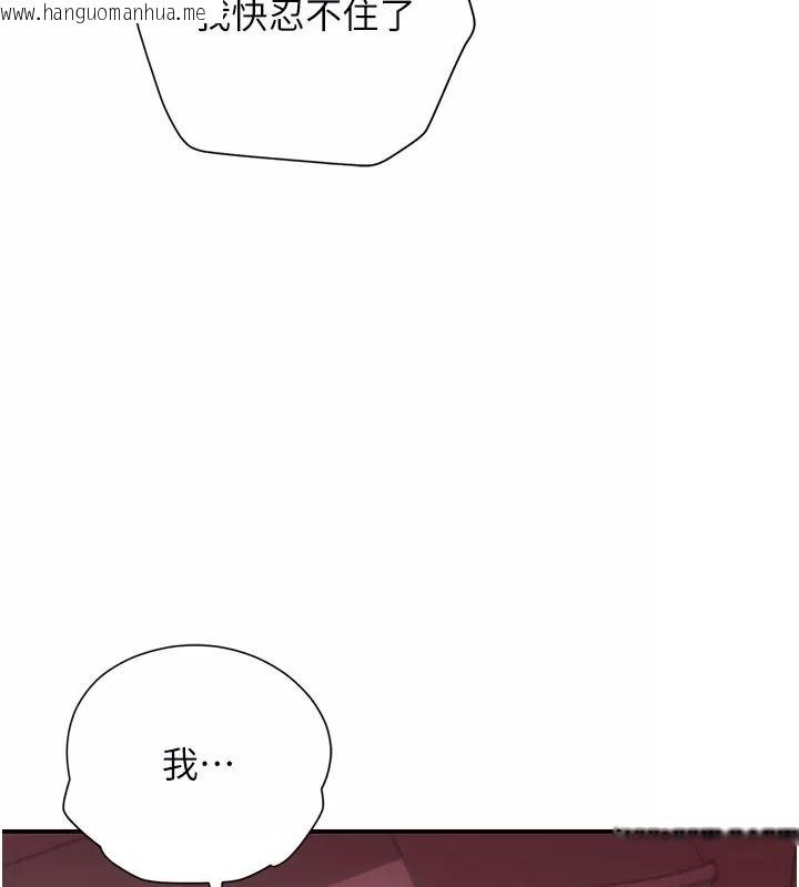 韩国漫画理想型演算法韩漫_理想型演算法-第18话-彼此最好的练习对象在线免费阅读-韩国漫画-第155张图片