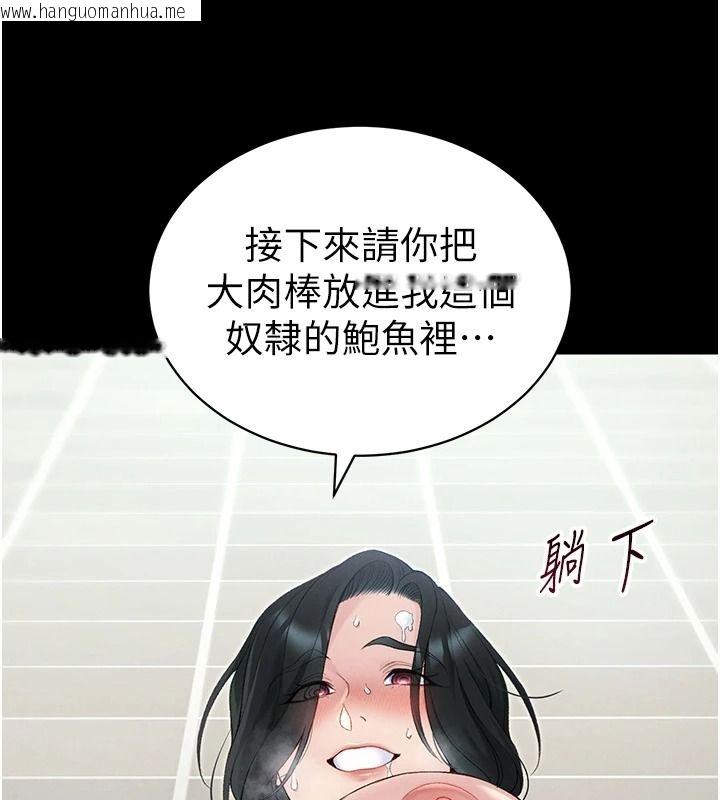 韩国漫画太妹攻略指南韩漫_太妹攻略指南-第70话-我才是最忠心的在线免费阅读-韩国漫画-第36张图片