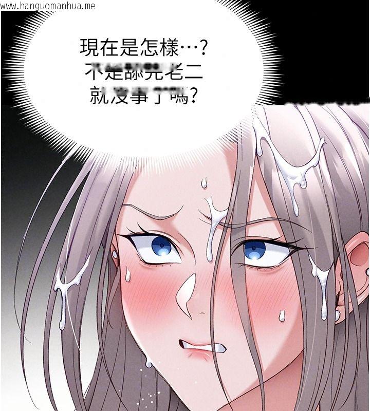 韩国漫画太妹攻略指南韩漫_太妹攻略指南-第70话-我才是最忠心的在线免费阅读-韩国漫画-第41张图片