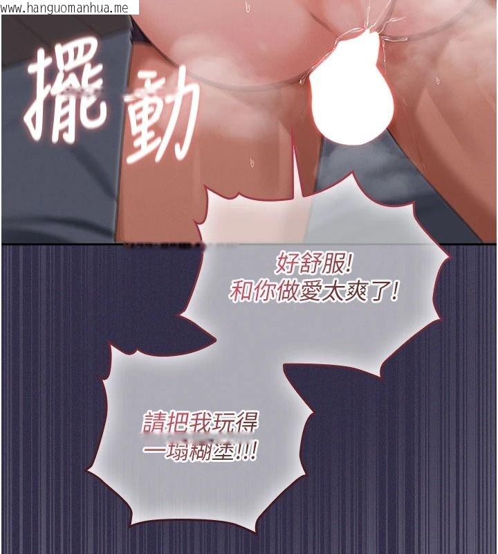 韩国漫画魔法少女露美娜韩漫_魔法少女露美娜-第25话-自甘堕落成为大反派的性奴在线免费阅读-韩国漫画-第128张图片