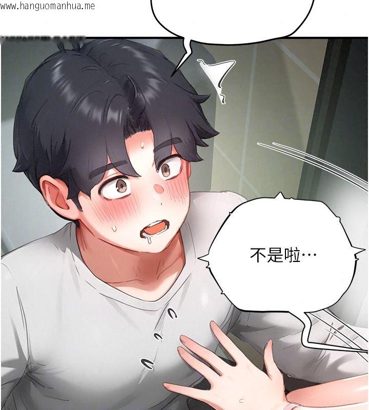 韩国漫画成人漫画取材课韩漫_成人漫画取材课-第23话-妳能堕落到…哪种地步?在线免费阅读-韩国漫画-第96张图片