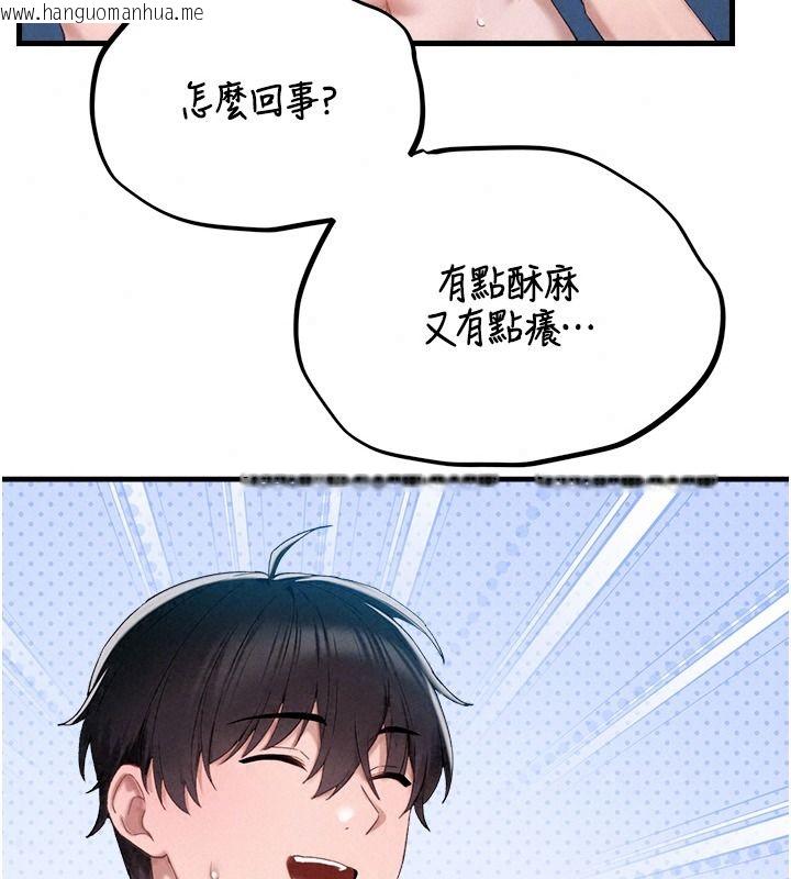 韩国漫画男人配额制韩漫_男人配额制-第68话-马上开窍的优等生在线免费阅读-韩国漫画-第37张图片
