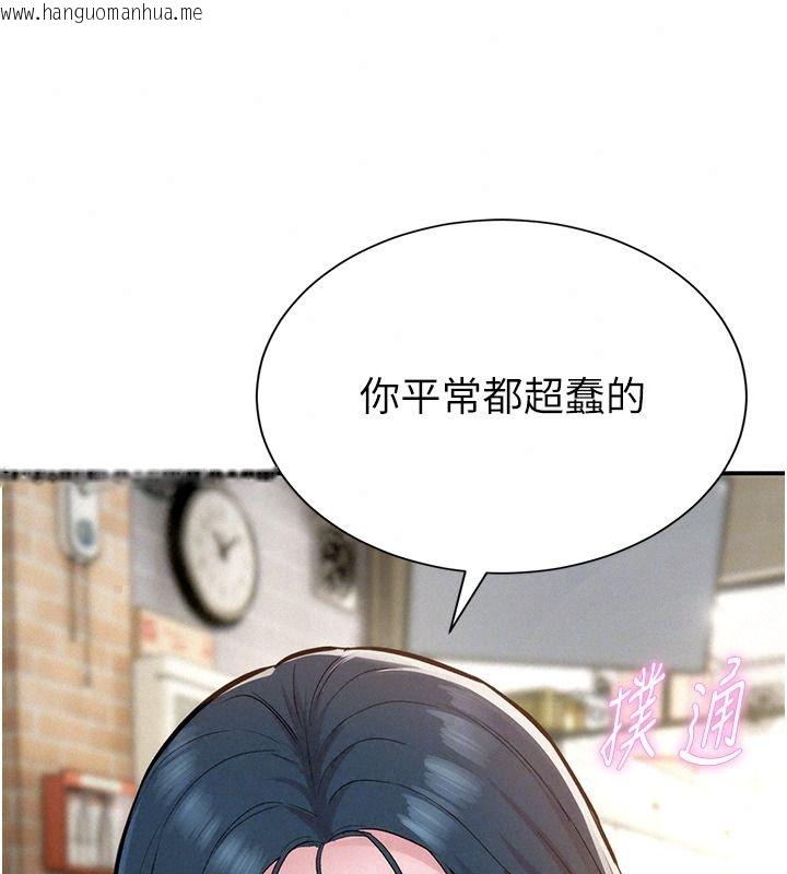 韩国漫画一发致富韩漫_一发致富-第13话-好想依靠他…在线免费阅读-韩国漫画-第73张图片