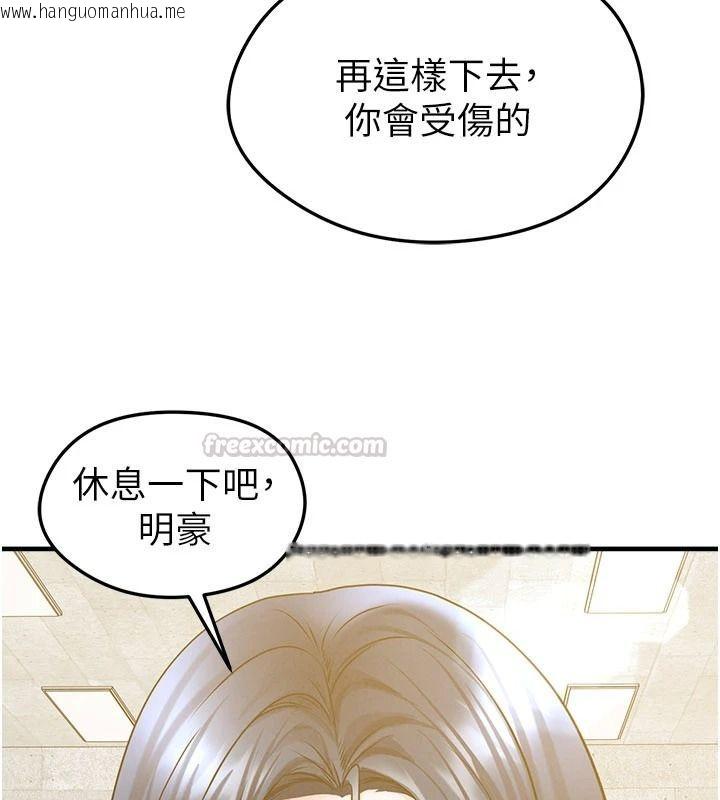 韩国漫画足球型男脱单指南韩漫_足球型男脱单指南-第85话-成为活生生的传奇人物在线免费阅读-韩国漫画-第90张图片