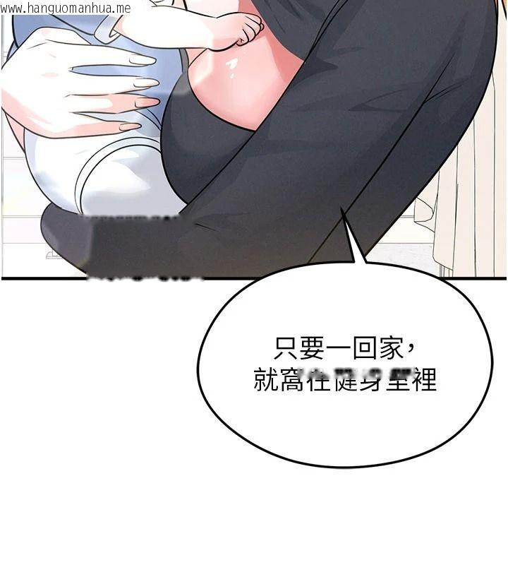 韩国漫画足球型男脱单指南韩漫_足球型男脱单指南-第85话-成为活生生的传奇人物在线免费阅读-韩国漫画-第72张图片