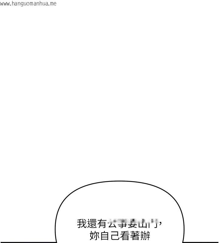 韩国漫画朋友妈妈我天菜韩漫_朋友妈妈我天菜-第10话-被儿子朋友发现A片偏好?在线免费阅读-韩国漫画-第98张图片