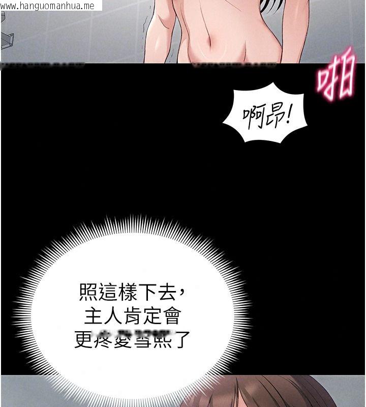 韩国漫画太妹攻略指南韩漫_太妹攻略指南-第70话-我才是最忠心的在线免费阅读-韩国漫画-第82张图片