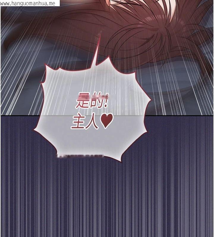 韩国漫画魔法少女露美娜韩漫_魔法少女露美娜-第25话-自甘堕落成为大反派的性奴在线免费阅读-韩国漫画-第134张图片