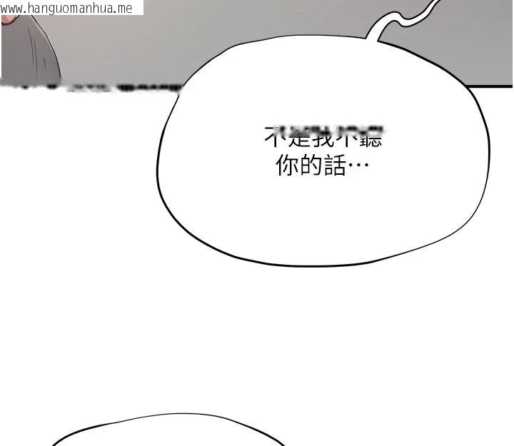 韩国漫画成人漫画取材课韩漫_成人漫画取材课-第23话-妳能堕落到…哪种地步?在线免费阅读-韩国漫画-第110张图片