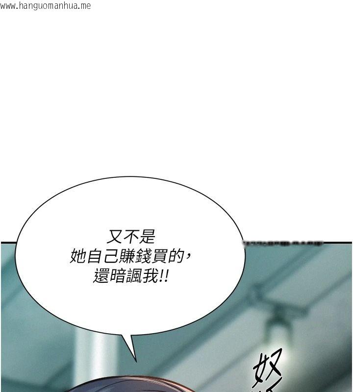 韩国漫画一发致富韩漫_一发致富-第13话-好想依靠他…在线免费阅读-韩国漫画-第127张图片