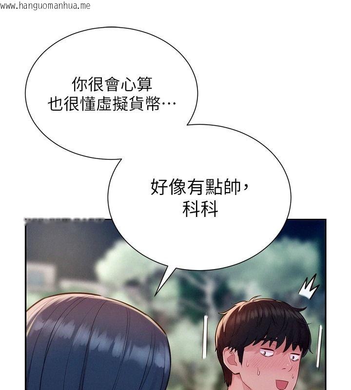 韩国漫画一发致富韩漫_一发致富-第13话-好想依靠他…在线免费阅读-韩国漫画-第174张图片