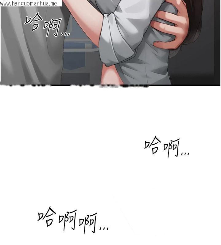 韩国漫画成人漫画取材课韩漫_成人漫画取材课-第23话-妳能堕落到…哪种地步?在线免费阅读-韩国漫画-第68张图片