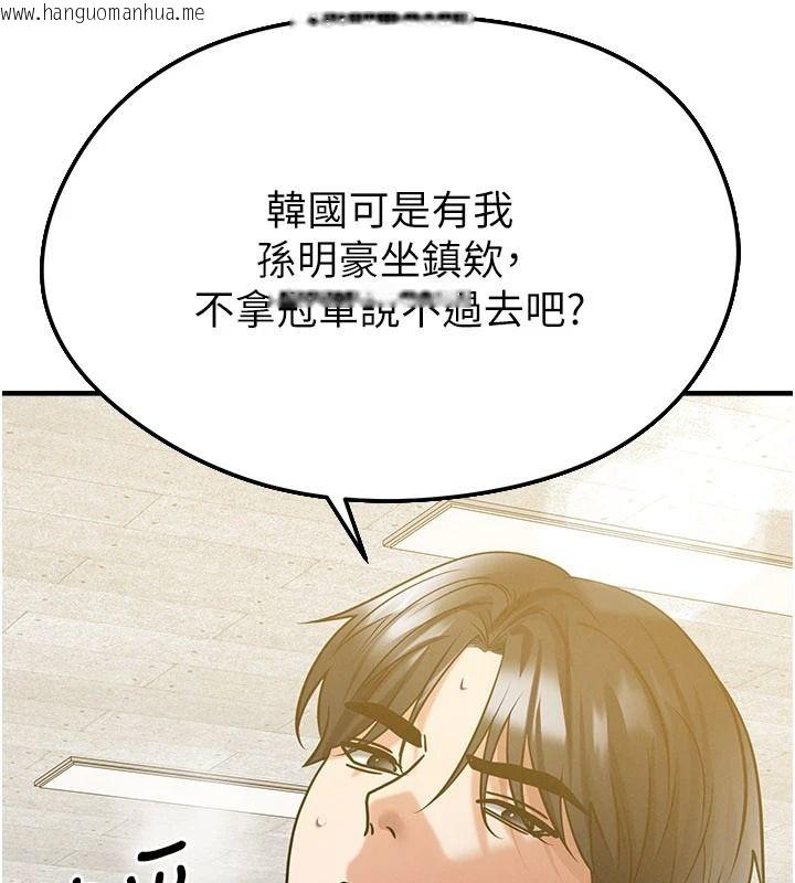 韩国漫画足球型男脱单指南韩漫_足球型男脱单指南-第85话-成为活生生的传奇人物在线免费阅读-韩国漫画-第97张图片