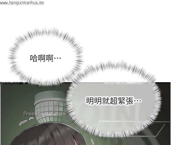 韩国漫画成人漫画取材课韩漫_成人漫画取材课-第23话-妳能堕落到…哪种地步?在线免费阅读-韩国漫画-第90张图片