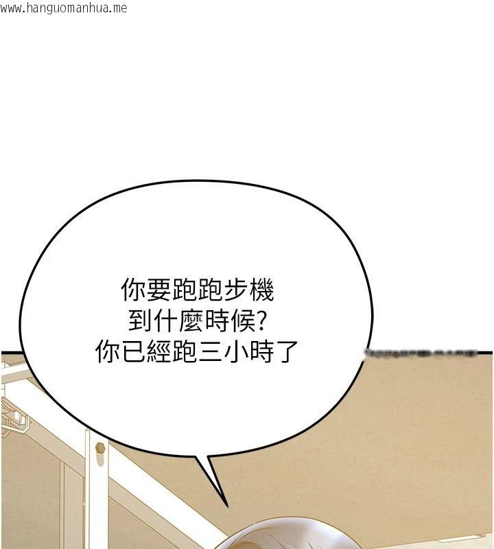 韩国漫画足球型男脱单指南韩漫_足球型男脱单指南-第85话-成为活生生的传奇人物在线免费阅读-韩国漫画-第87张图片