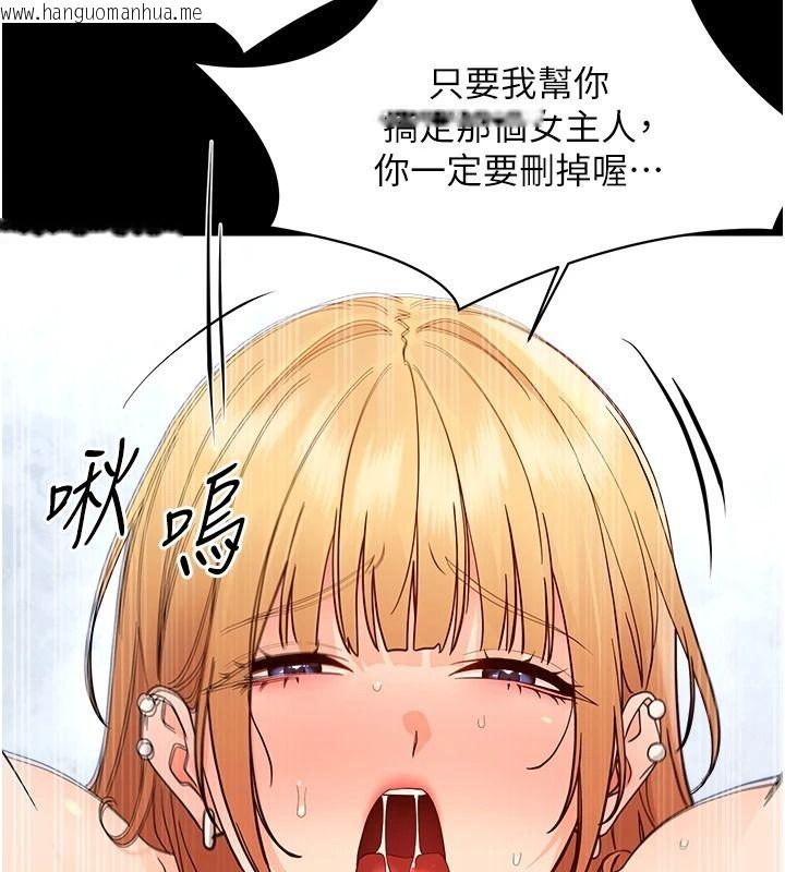 韩国漫画幼惑韩漫_幼惑-第50话-厕所调教肉便器在线免费阅读-韩国漫画-第145张图片