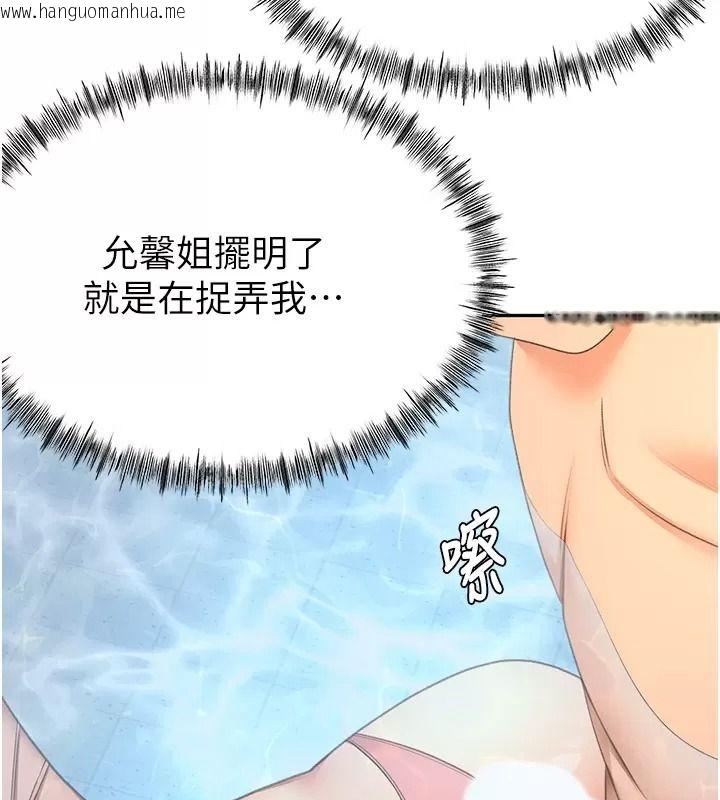 韩国漫画顶加套房的春天韩漫_顶加套房的春天-第86话-泳池里的挑逗在线免费阅读-韩国漫画-第88张图片