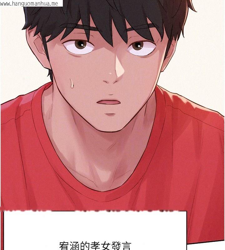 韩国漫画一发致富韩漫_一发致富-第13话-好想依靠他…在线免费阅读-韩国漫画-第112张图片