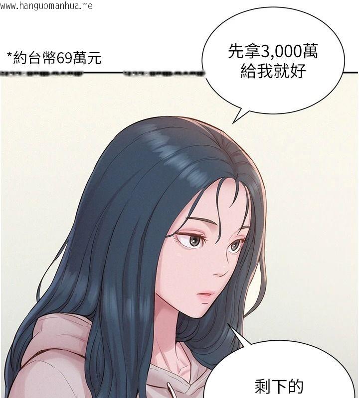 韩国漫画一发致富韩漫_一发致富-第13话-好想依靠他…在线免费阅读-韩国漫画-第84张图片