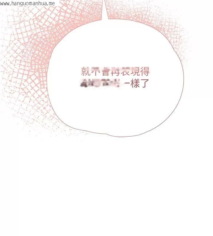 韩国漫画理想型演算法韩漫_理想型演算法-第18话-彼此最好的练习对象在线免费阅读-韩国漫画-第57张图片