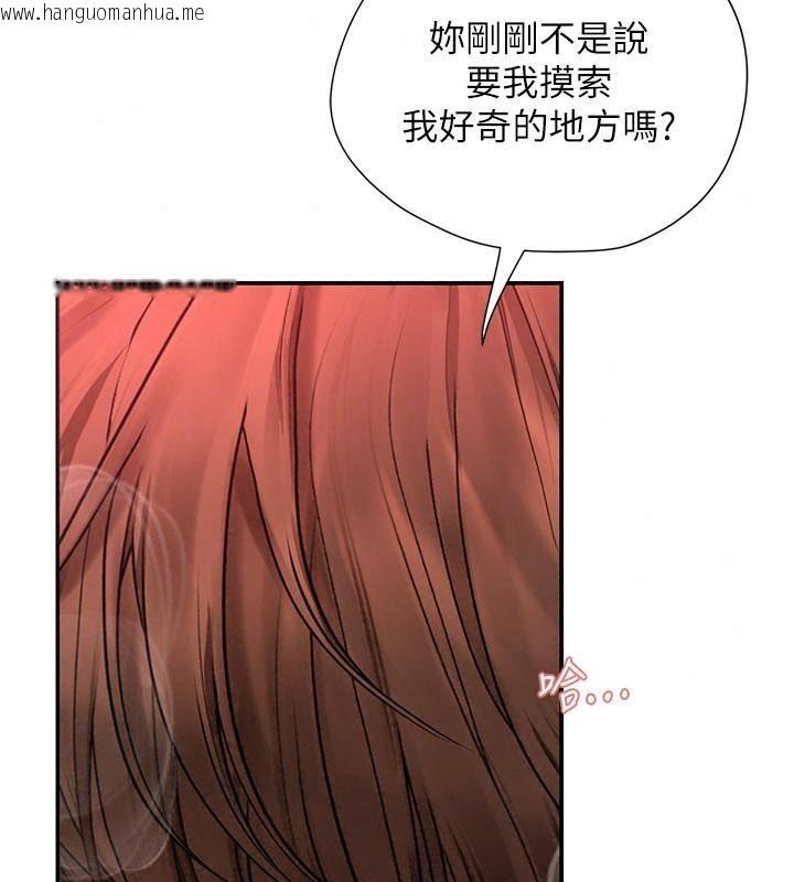 韩国漫画理想型演算法韩漫_理想型演算法-第18话-彼此最好的练习对象在线免费阅读-韩国漫画-第160张图片