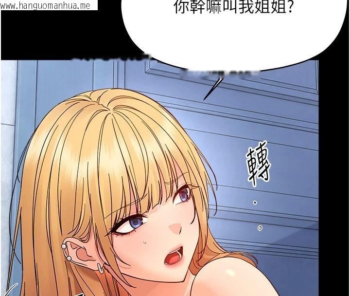韩国漫画幼惑韩漫_幼惑-第50话-厕所调教肉便器在线免费阅读-韩国漫画-第59张图片