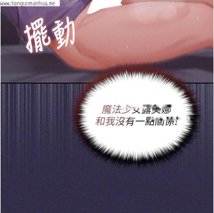 韩国漫画魔法少女露美娜韩漫_魔法少女露美娜-第25话-自甘堕落成为大反派的性奴在线免费阅读-韩国漫画-第125张图片