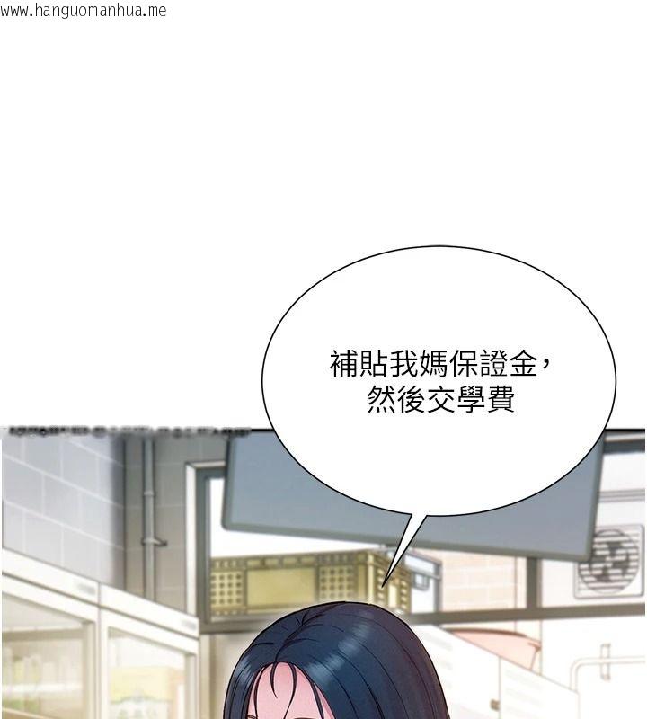 韩国漫画一发致富韩漫_一发致富-第13话-好想依靠他…在线免费阅读-韩国漫画-第108张图片