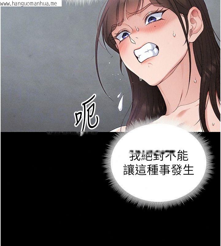 韩国漫画太妹攻略指南韩漫_太妹攻略指南-第70话-我才是最忠心的在线免费阅读-韩国漫画-第83张图片