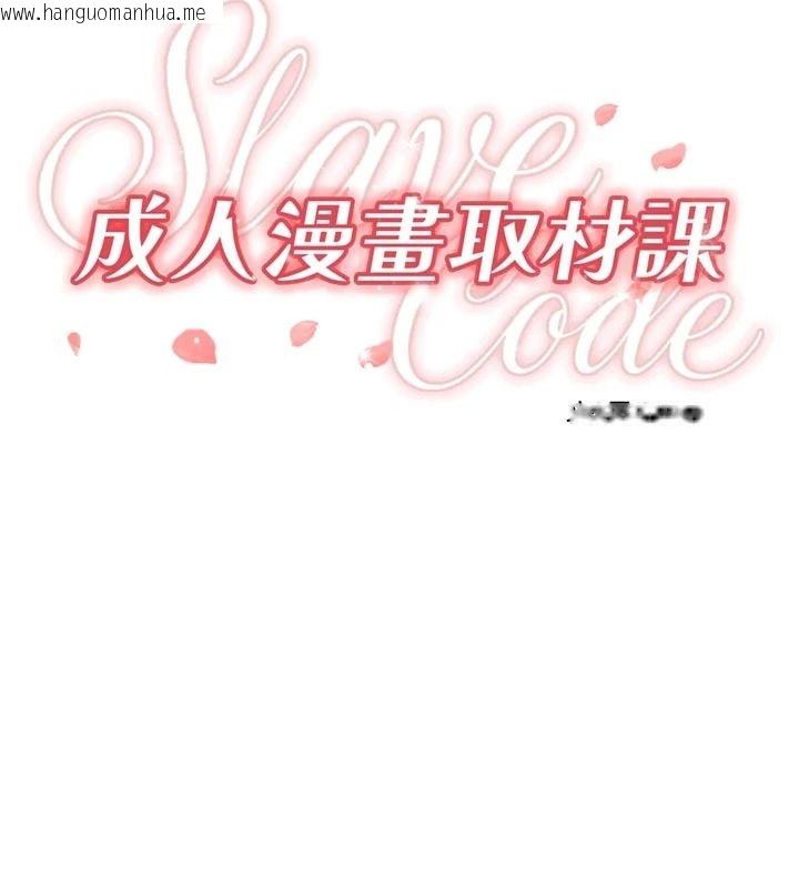 韩国漫画成人漫画取材课韩漫_成人漫画取材课-第23话-妳能堕落到…哪种地步?在线免费阅读-韩国漫画-第7张图片