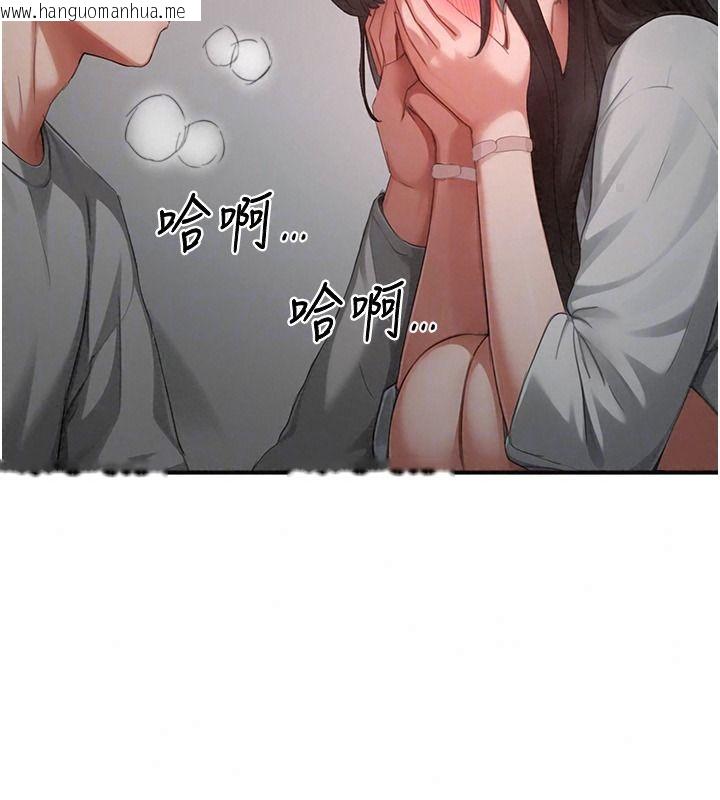 韩国漫画成人漫画取材课韩漫_成人漫画取材课-第23话-妳能堕落到…哪种地步?在线免费阅读-韩国漫画-第153张图片