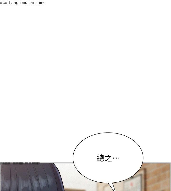 韩国漫画一发致富韩漫_一发致富-第13话-好想依靠他…在线免费阅读-韩国漫画-第56张图片