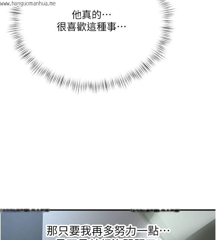 韩国漫画成人漫画取材课韩漫_成人漫画取材课-第23话-妳能堕落到…哪种地步?在线免费阅读-韩国漫画-第132张图片