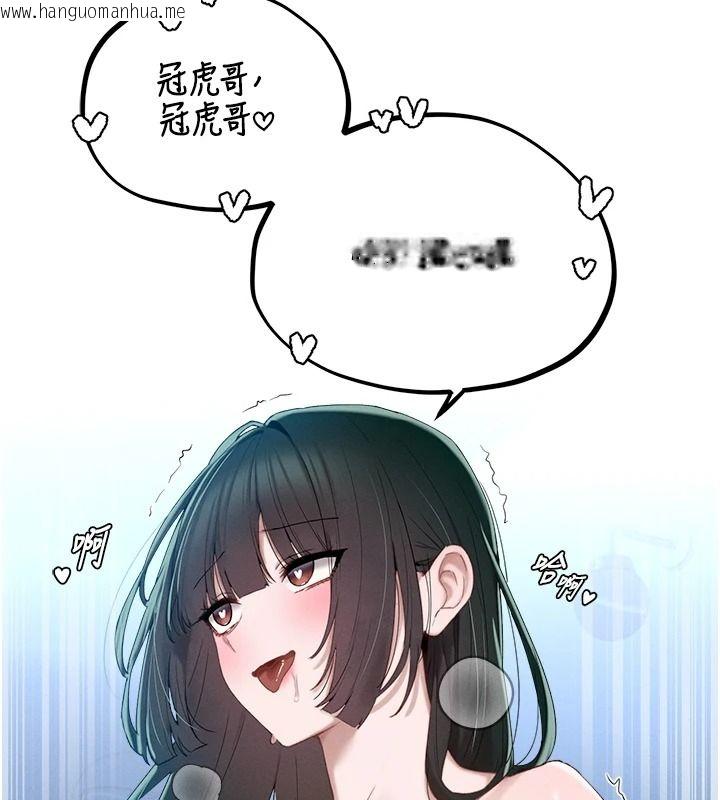 韩国漫画男人配额制韩漫_男人配额制-第68话-马上开窍的优等生在线免费阅读-韩国漫画-第107张图片