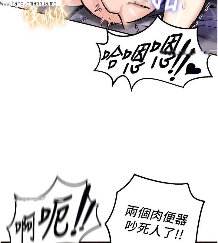 韩国漫画这一世我要开后宫韩漫_这一世我要开后宫-第29话-为你特制的小穴汉堡在线免费阅读-韩国漫画-第87张图片