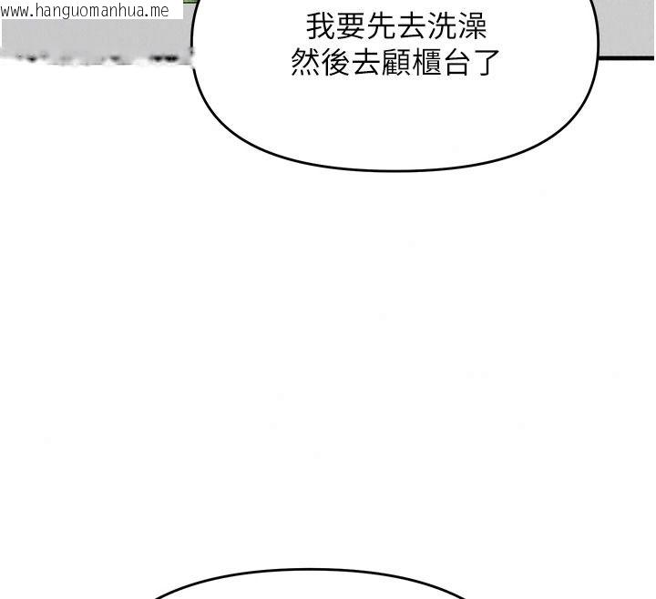 韩国漫画朋友妈妈我天菜韩漫_朋友妈妈我天菜-第10话-被儿子朋友发现A片偏好?在线免费阅读-韩国漫画-第140张图片